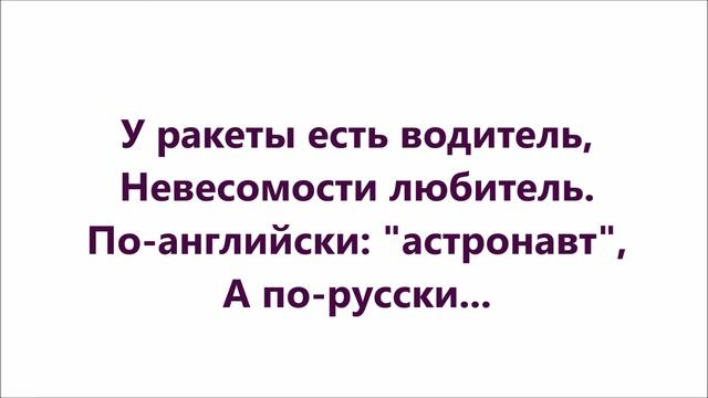 Космические речевые игры