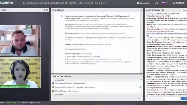 5/15. "Разогрев" риэлторской базы клиентов (+ответы на вопросы)