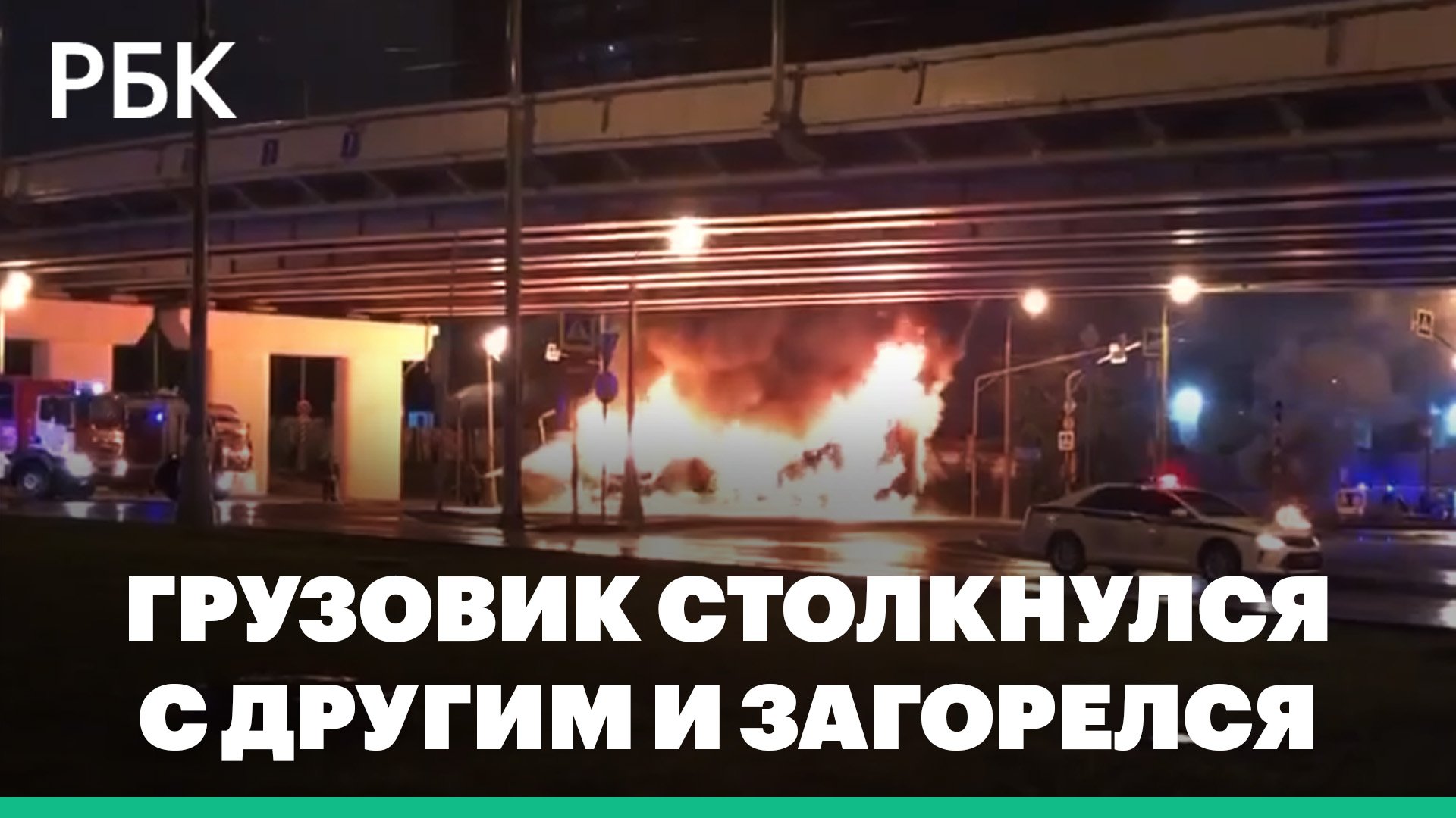 Два грузовика столкнулись на юго-западе Москвы, один загорелся