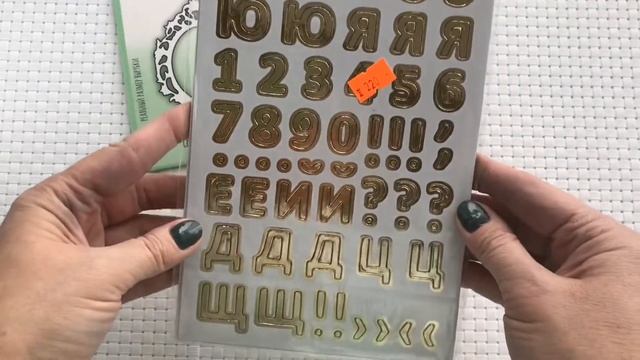 Обзор скрапматериалов от магазина «Мемуарис». Скрапбукинг