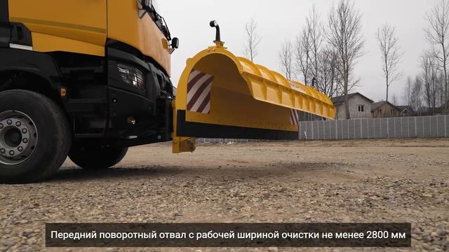 Комбинированная дорожная машина