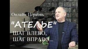 "Шаг влево, шаг вправо..." - Кузнецов Николай
