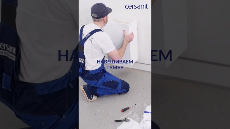 Инструкция по установке тумбы для ванной комнаты 4в1 #ремонт #cersanit #diy #лайфхак