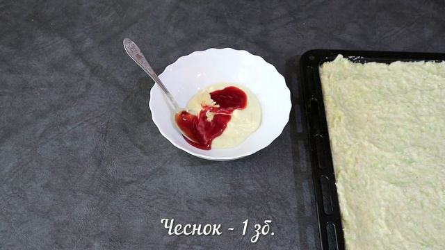 Запеканка - пицца из кабачков в духовке, простое и вкусное блюдо #10