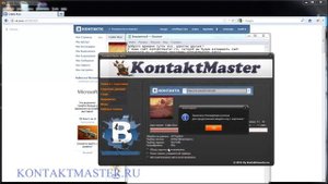 Как взломать ВК.  Программа для взлома вконтакте, ломает вк 2016 года