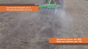 Видеообзор: Борона дисковая навесная БДН-1.3 м (2х6)