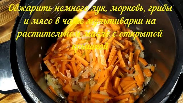 78. Телятина с грибами в мультиварке- скороварке смотреть онлайн