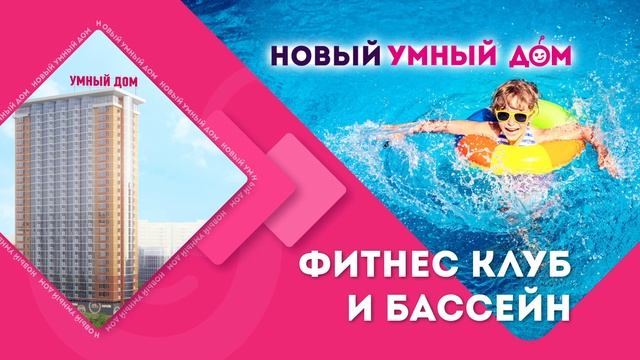 Реклама "УмныйДом" смотреть онлайн