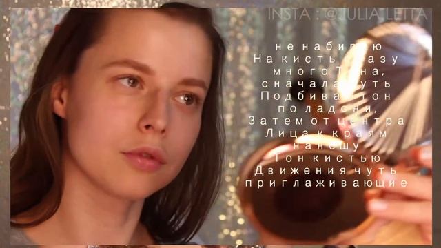 ? КАК ПРАВИЛЬНО НАНЕСТИ ТОНАЛЬНУЮ ОСНОВУ | УРОК МАКИЯЖА | ТОНАЛЬНЫЙ КРЕМ | как стать красивой смотреть онлайн