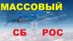 Су-34 научился сбрасывать сразу 4 авиабомбы ФАБ-500 с «крылышками» УМПК