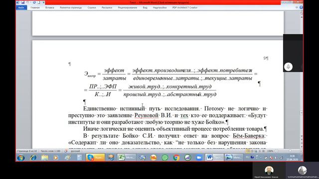 Совет Министров СССР под руководством Реуновой В И нельзя считать революционным движением смотреть онлайн