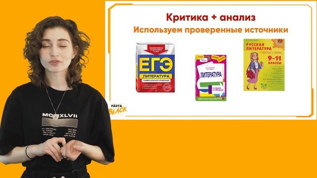 Как быстро и качественно читать произведения для ЕГЭ по литературе?