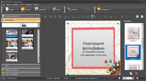 Мастер-класс по созданию ВЫПУСКНОГО АЛЬБОМА для школы или детского сада на компьютере