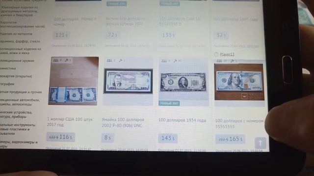 РЕДКИЕ И ДОРОГИЕ 100 ДОЛЛАРОВ И ИХ ЦЕНА! смотреть онлайн