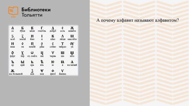 «Международный день грамотности