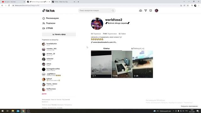 как стримить в тик ток с ПК/Mac - как открыть стрим в тик ток смотреть онлайн
