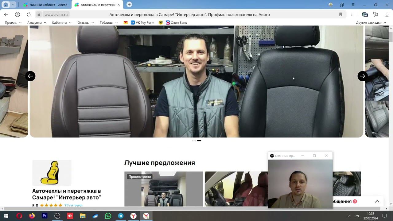Настройка Авито. Создание объявления на Авито. Продвижение на авито.