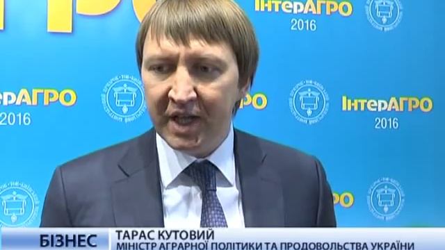 В Киеве проходит выставка "ИнтерАГРО — 2016" смотреть онлайн