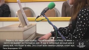 Верю я, что есть великий Бог / Песня