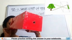 Lecture 3 | सूची छिद्र कैमरा |Pin hole camera | पाठ 11 प्रकाश, छायाएँ एवं परावर्तन | Class 6 Scienc