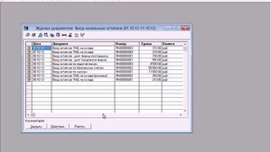 ВидеоКурс "1С Торговля и склад 9.2" - 10-й урок