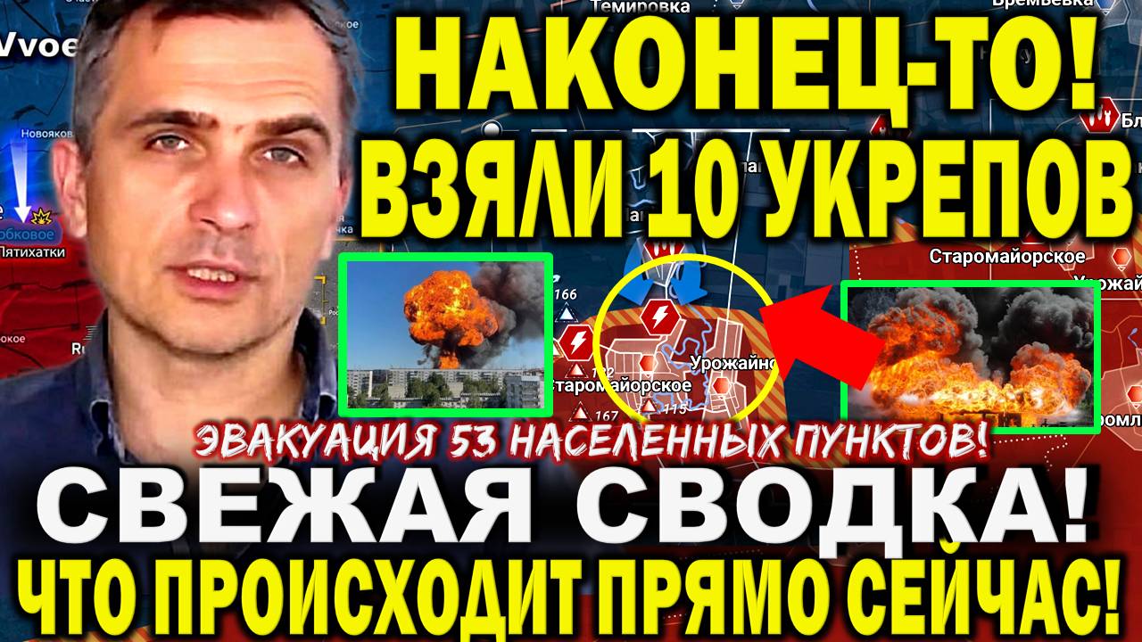 Юрий Подоляка сообщил! Сводка 10 августа! Катастрофа Киева - Полный провал! Зеленский в панике