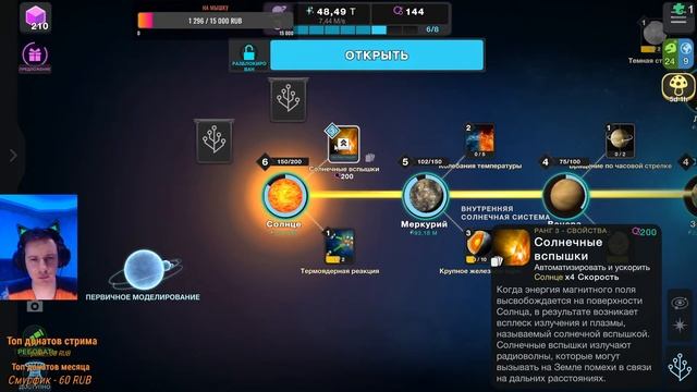 Грибное обновление Cell to Singularity - Evolution Never Ends #Roblox #NekotikTV смотреть онлайн