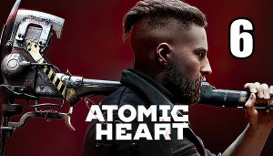 Назад в СССР ➤ Atomic Heart ➤ Прохождение # 6 ➤
