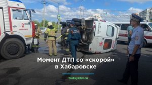 Стали известны подробности ДТП со «скорой» в Хабаровске