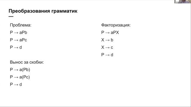 Разработка IDE. Лекция 5 