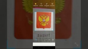 Расследование по факту принадлежности бланка паспорта р.ф. к "государству" сша, путем сканирования.