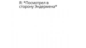 Мемы | Майнкрафт мемы 6