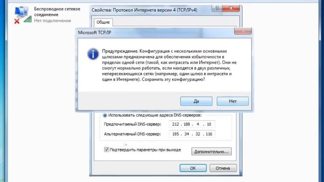 Настройка Wi Fi на Windows7 смотреть онлайн