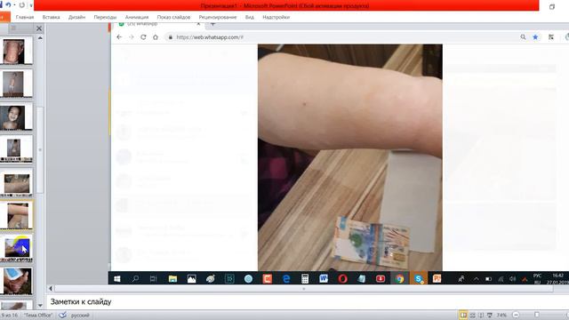 ПРЕЗЕНТАЦИЯ ПРОДУКЦИИ КОМПАНИИ ГЛОБАЛ ТРЕНД