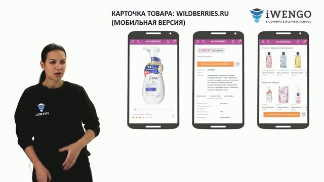 Изучаем карточки товаров на сайте dove.com и партнёров, разбираем ошибки. Большой Mystery Shopping! смотреть онлайн