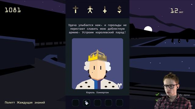 В КОТА ВСЕЛИЛСЯ ДЕМОН - Reigns: Her Majesty #3 - Симулятор Королевы, Прохождение смотреть онлайн