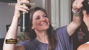 ЗАЖРАЛИСЬ! Эфир программы Тайны Чапман от 08.11.2023