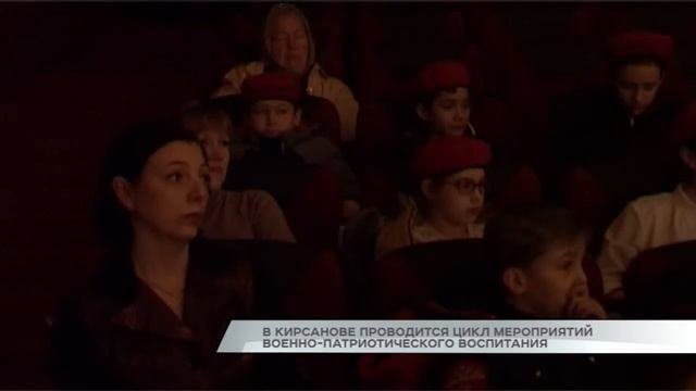 В Кирсанове проводится цикл мероприятий военно патриотического воспитания
