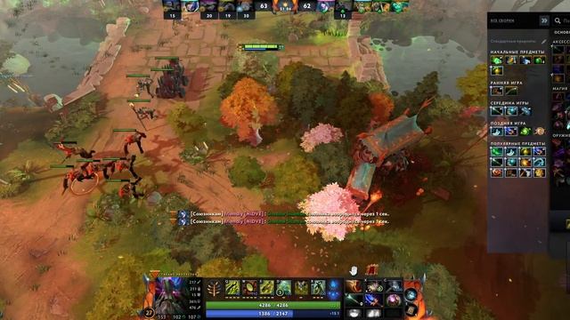 Играем в доту смотреть онлайн