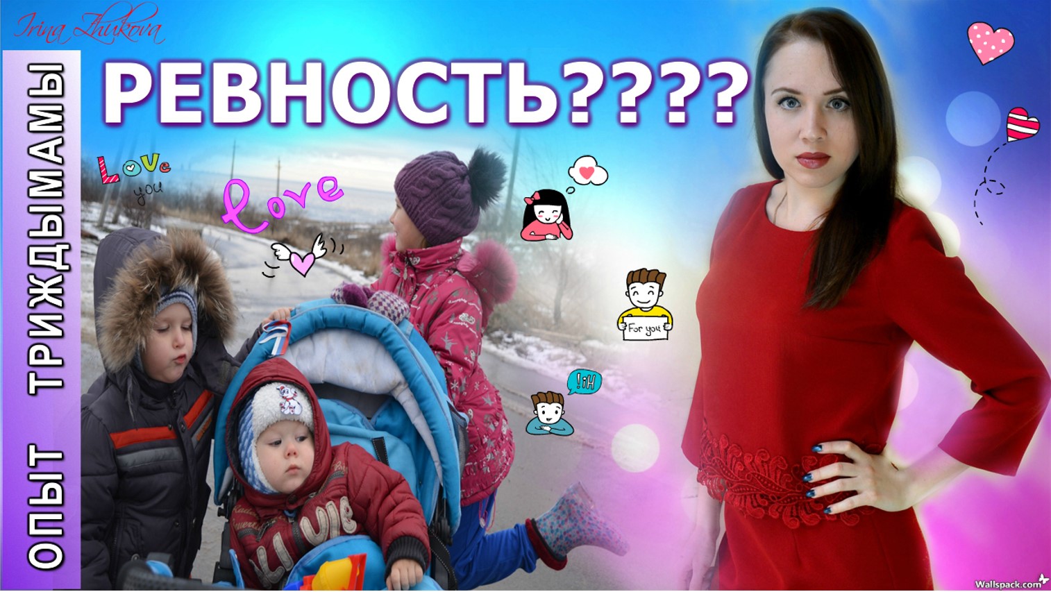 Как подготовить старшего ребенка к рождению младшего Ревность детей.mp4 смотреть онлайн