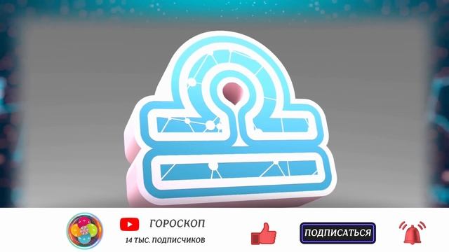 ГОРОСКОП 26 МАЯ 2023 ДЛЯ ВСЕХ ЗНАКОВ ЗОДИАКА смотреть онлайн