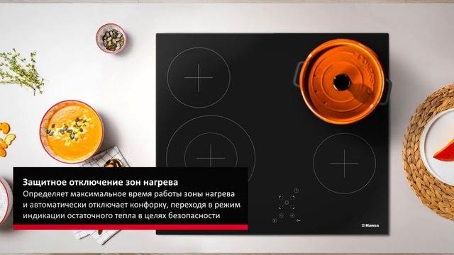 Электрическая варочная поверхность Hansa BHC96508