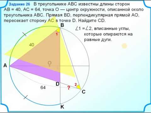 ОГЭ задание 25. Свойство диаметра и хорды