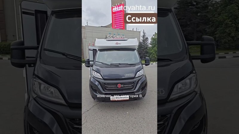 ОЧЕНЬ ПРОДУМАННЫЙ автодом! Немецкий автодом на Fiat Ducato - Burstner Limited T 690 #shorts