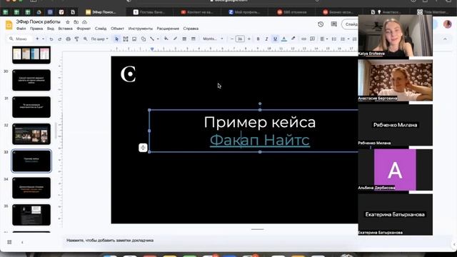 Как ассистенту искать работу? [Запись мастер-класса]