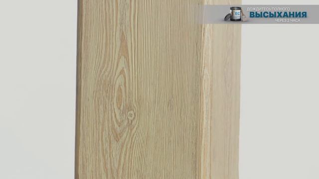 Покраска древесины в цвет "Оливка" коллекция Кантри от Эксклюзив Колор смотреть онлайн