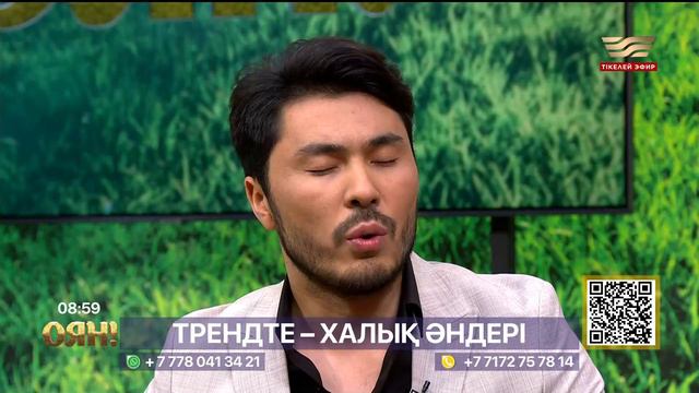 Асқар Мұқият пен Айзат Қарабек — «Еске алдың ба?»