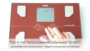Весы напольные Tanita BC-313 Red