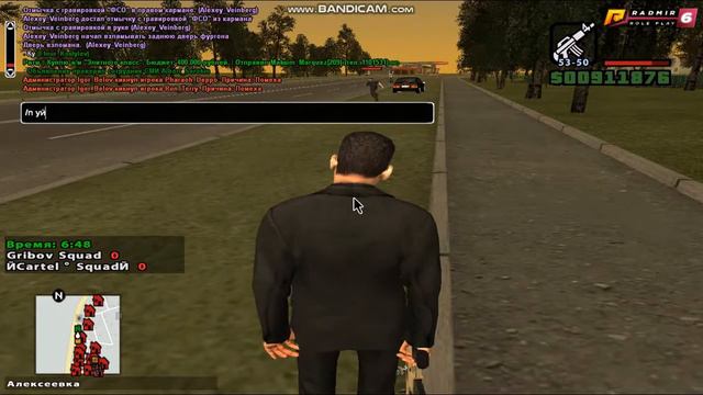 Radmir RP [Грабим Инкассаторов] смотреть онлайн