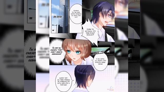 горячая свадьба/47 глава смотреть онлайн